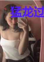 猛龙过江张超林芳