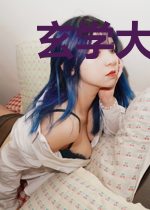 玄学大师要直播