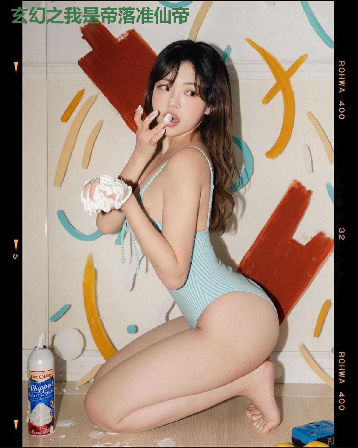玄幻之我是帝落准仙帝
