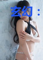玄幻:万界一心
