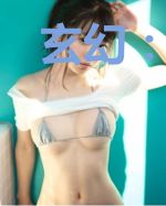 玄幻：开局捡到剑意顿悟球