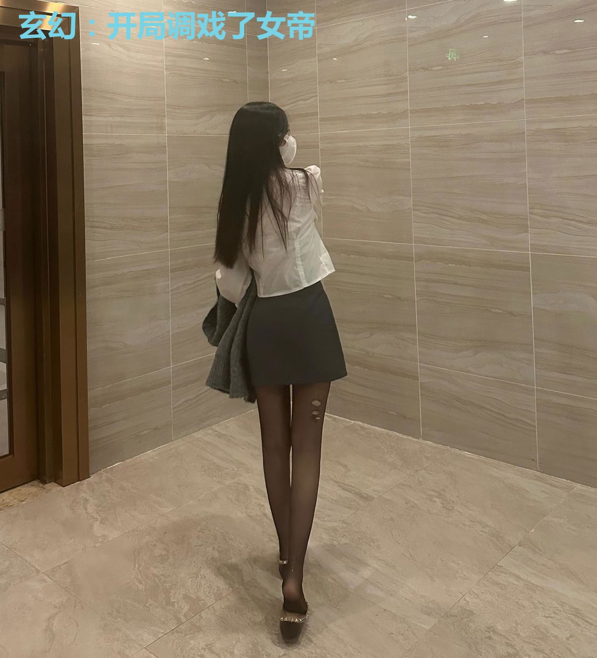玄幻：开局调戏了女帝