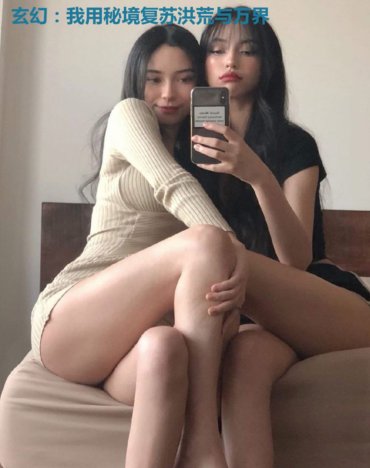 玄幻:我用秘境复苏洪荒与万界