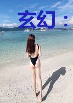 玄幻:我饕餮气运,吞噬就变强!