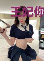 王妃你的系统漏电了