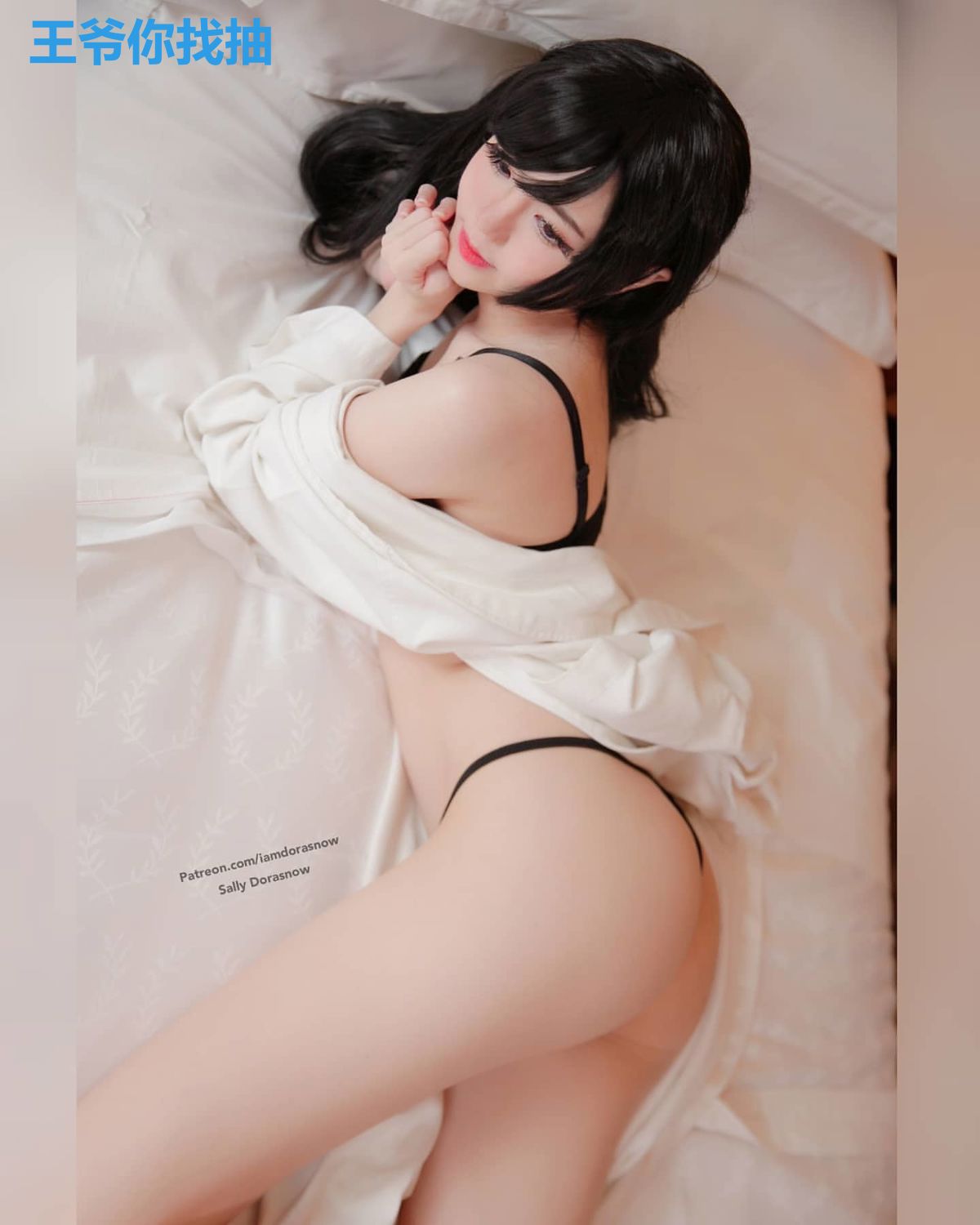 王爷你找抽