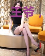 王爷,你害羞了?