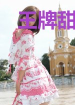 王牌甜妻:霸道总裁宠不够