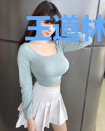 王道林小雨