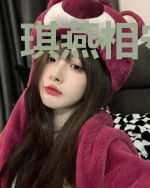 琪燕相守一生
