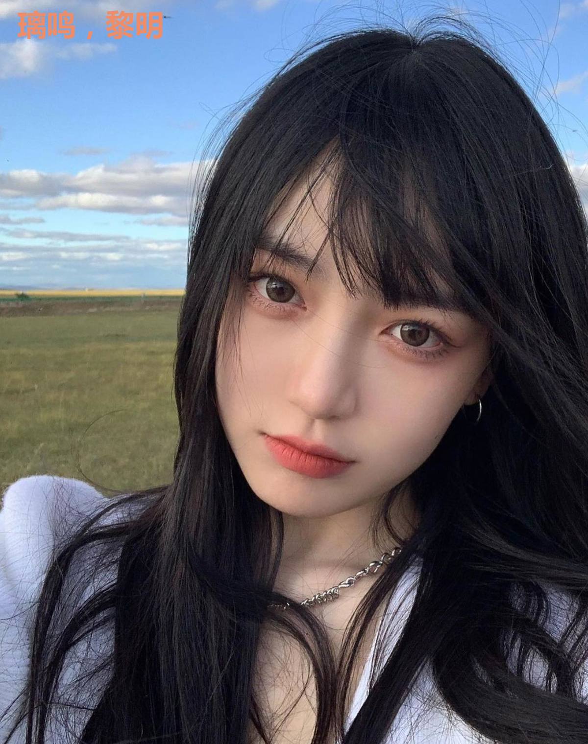 璃鸣，黎明