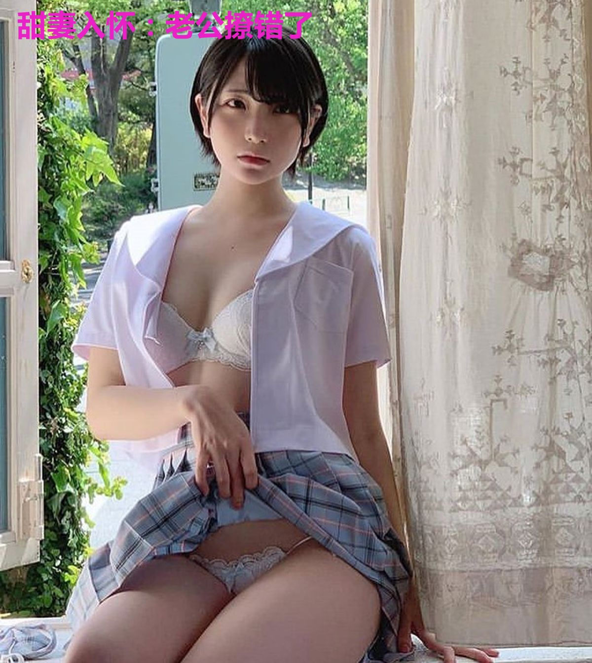 甜妻入怀:老公撩错了