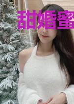 甜婚蜜宠:总裁老公夜夜撩