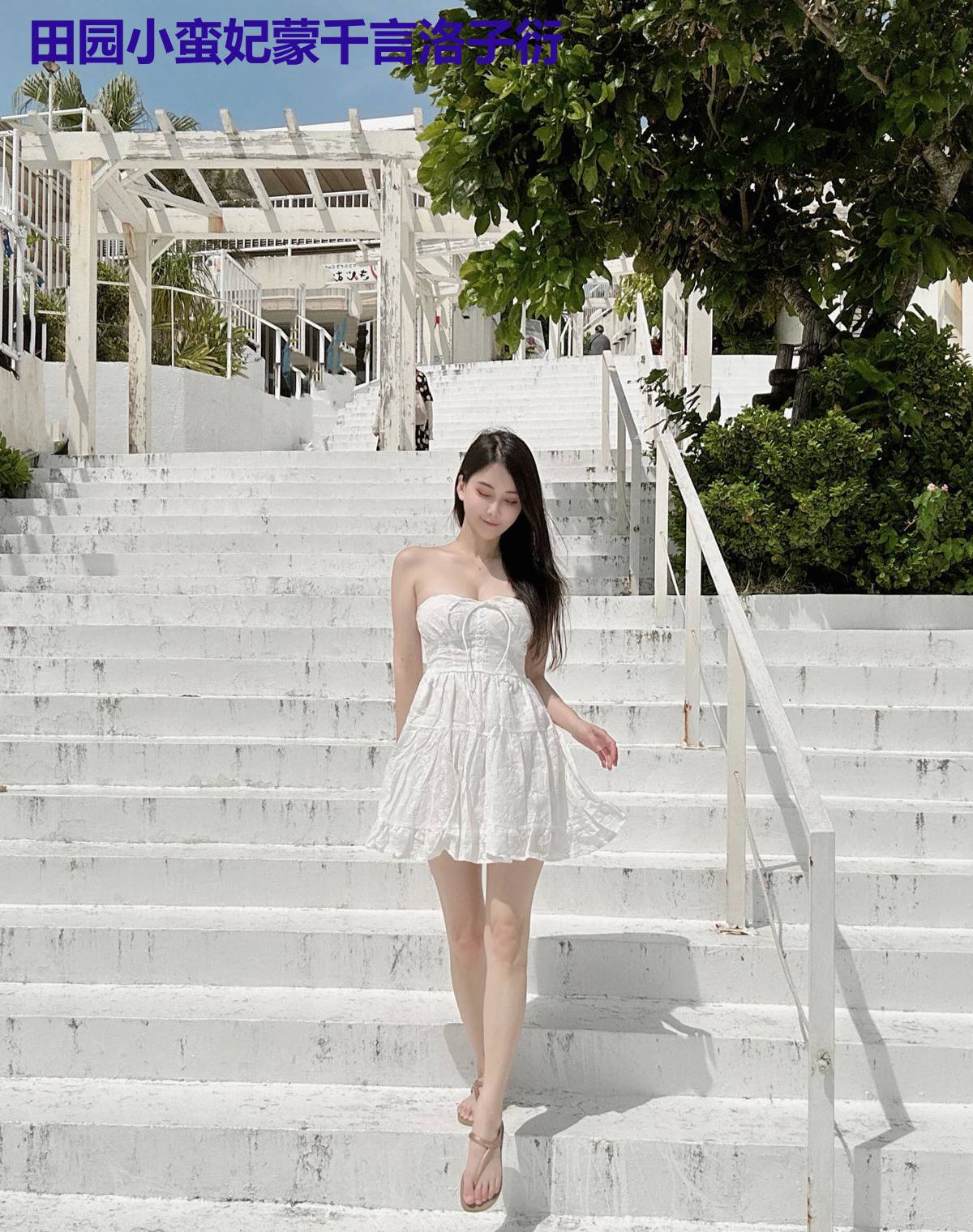 田园小蛮妃蒙千言洛子衍
