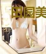 田园美娇娘:神秘王爷,惹上身