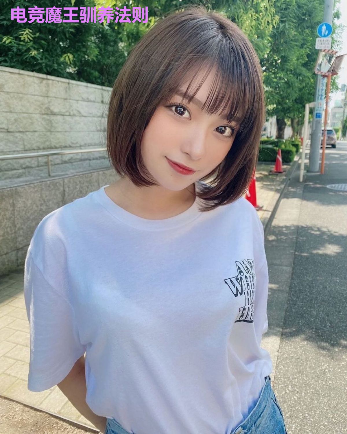电竞魔王驯养法则
