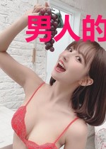 男人的守护