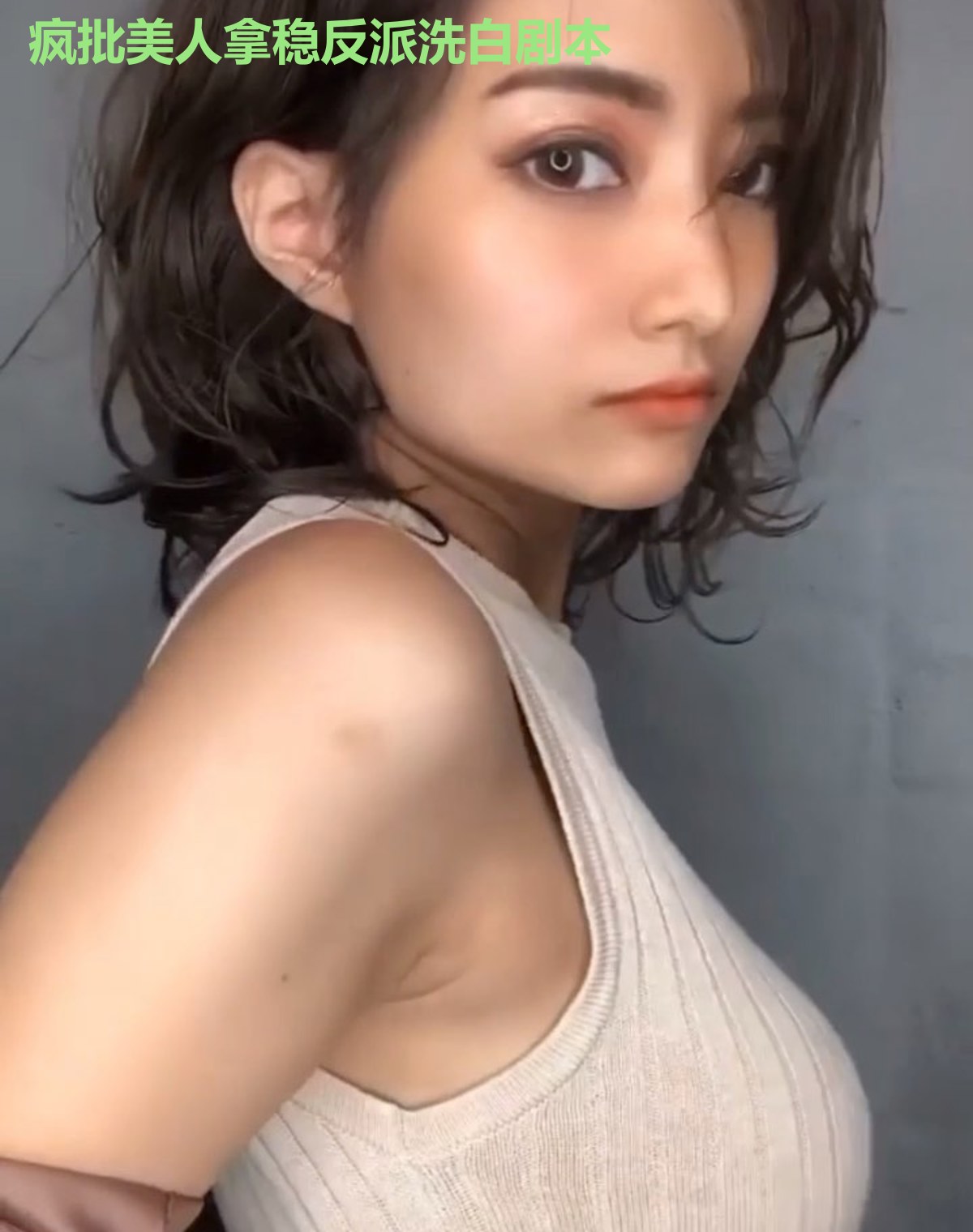 疯批美人拿稳反派洗白剧本