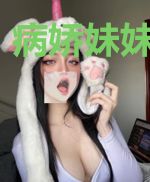 病娇妹妹不可怕