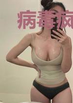 病毒疯魔人