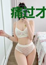 痛过才知爱浓