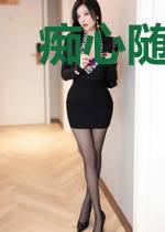 痴心随梦已死枯林宛白顾左司