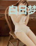 白日梦信徒