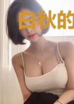 白秋的原始部落文明发展