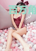百万角色大穿越