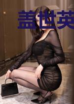 盖世英雄的轨迹