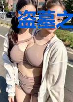 盗墓之我能听见古董说话