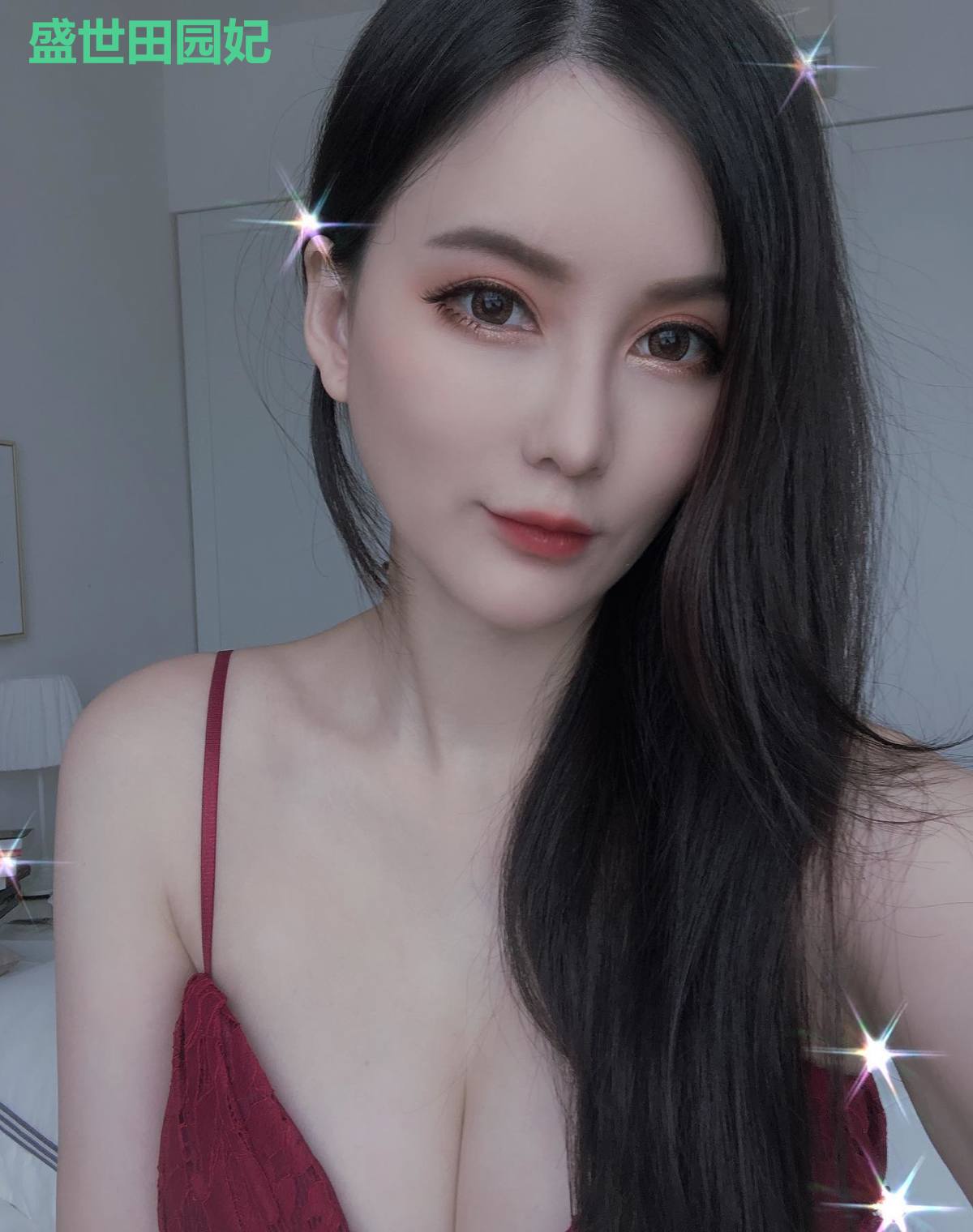 盛世田园妃