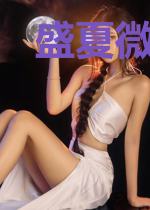 盛夏微光暖暖情