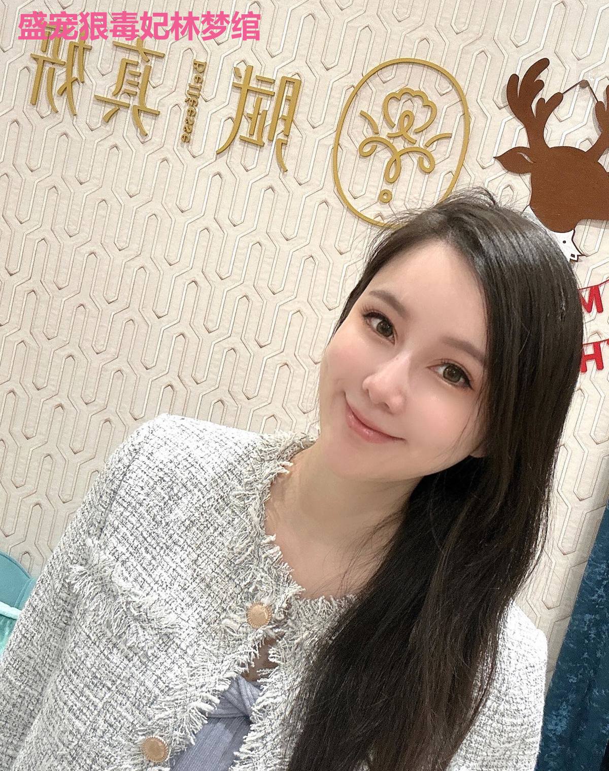 盛宠狠毒妃林梦绾