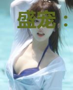 盛宠:大佬的美食甜妻