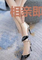相亲即领证！豪门继承人竟是我老公