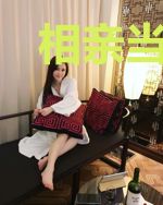 相亲当天!娇软知青携物资撩糙汉