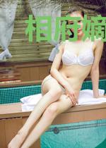 相府嫡女：妖孽皇叔戏萌妻