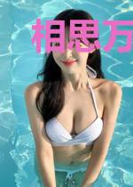 相思万骨书