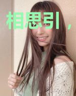 相思引,浮生梦