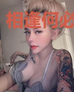 相逢何必曾相识