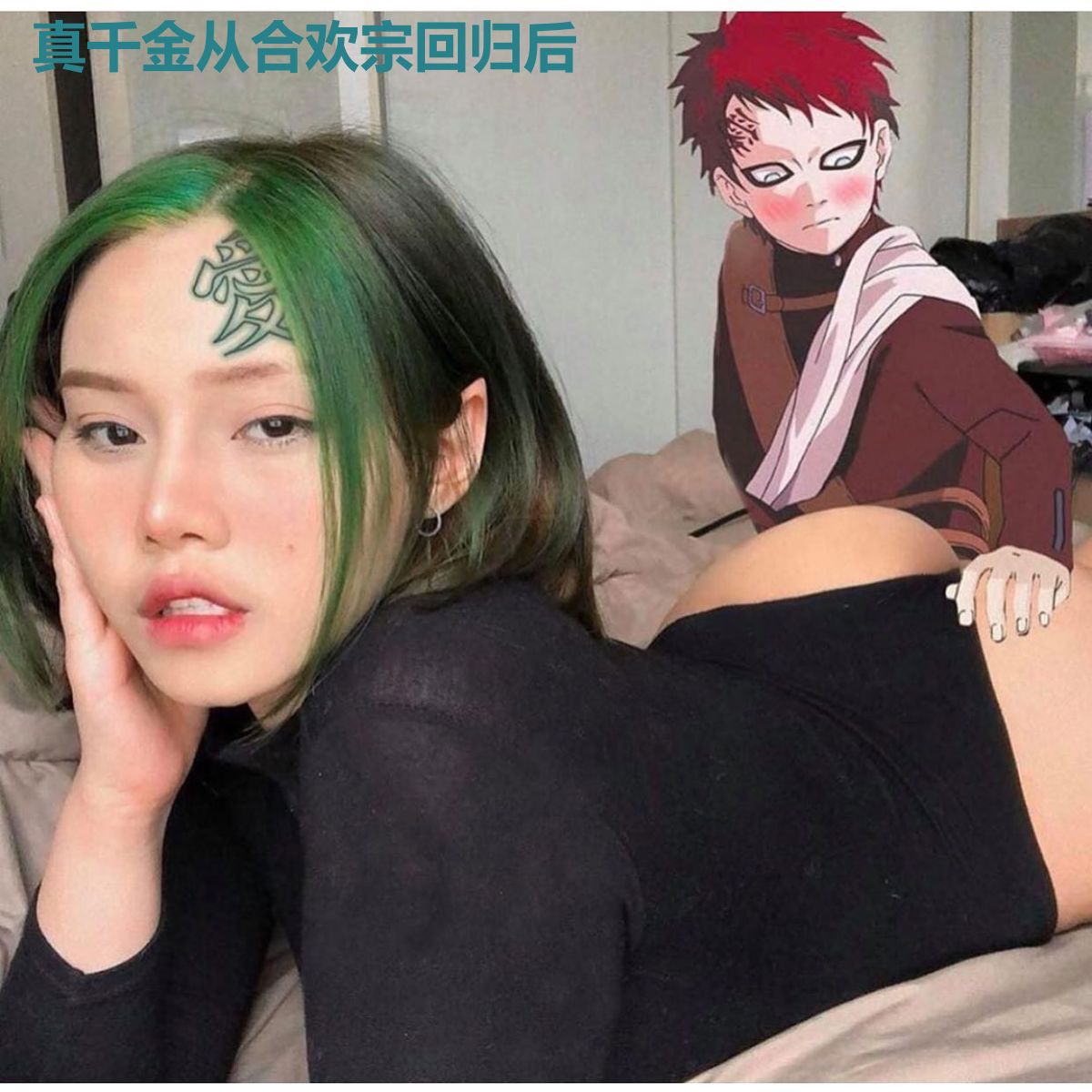 真千金从合欢宗回归后