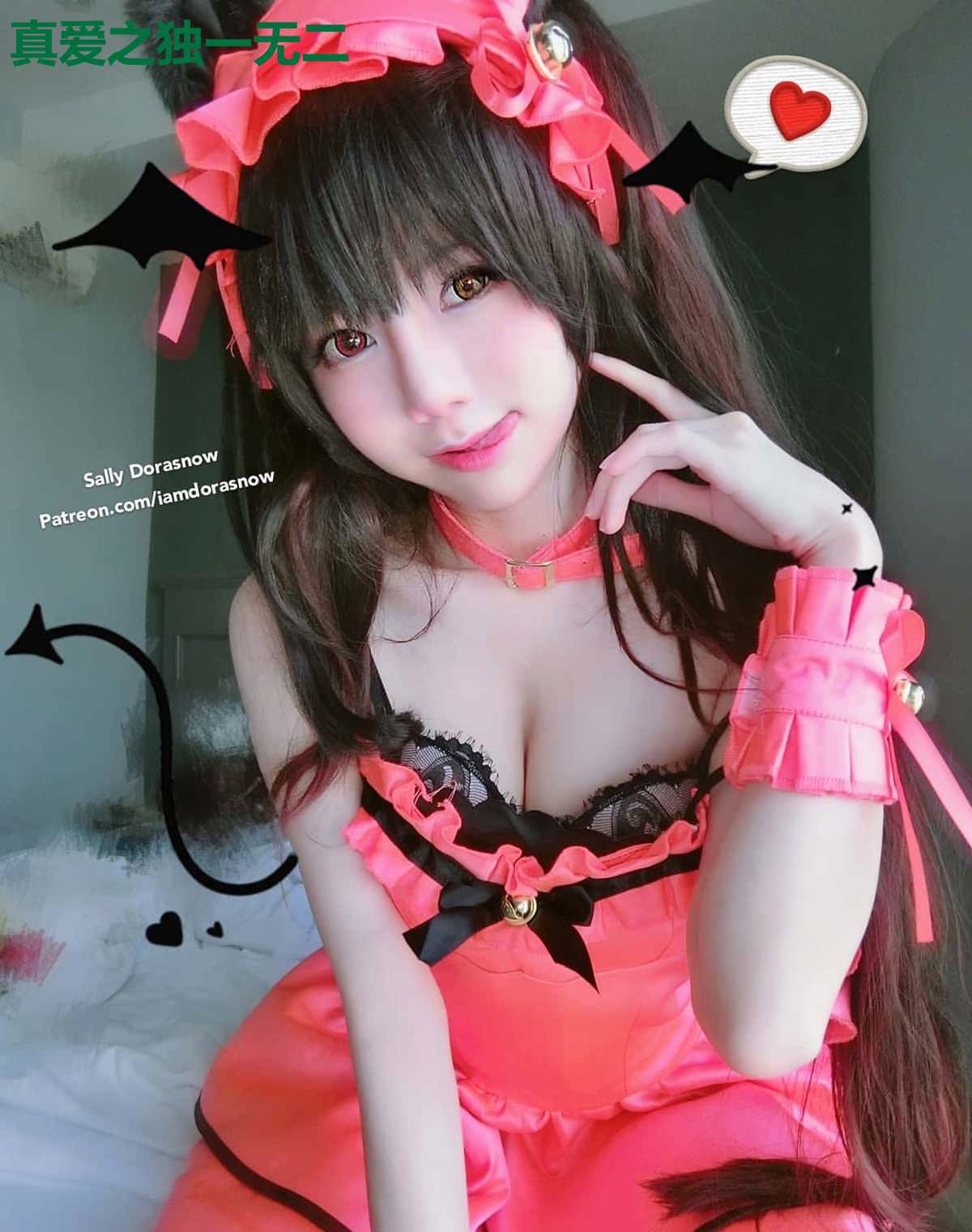 真爱之独一无二