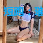 短跑：璀璨人生