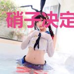 硝子决定塔塔开
