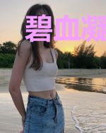 碧血凝香录