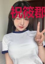 祝筱郡楚亦莲
