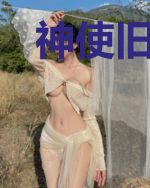 神使旧事录