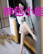 神包小能手韩冰
