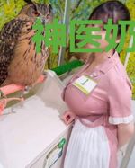 神医奶爸之一切从离婚开始